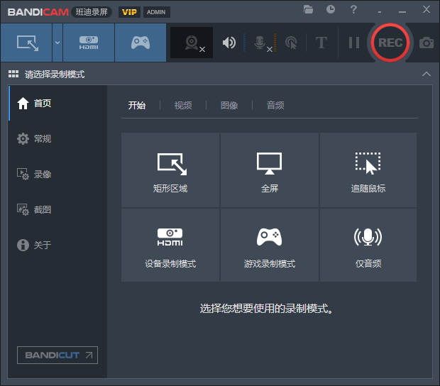 Bandicam中文破解版(班迪录屏) v8.0.0.2509-免费资源网-第16张图片