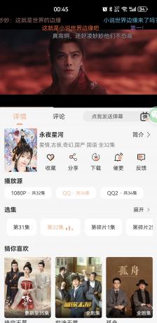 Android 蓝光4K v1.1.0去广告纯净版-免费资源网-第17张图片
