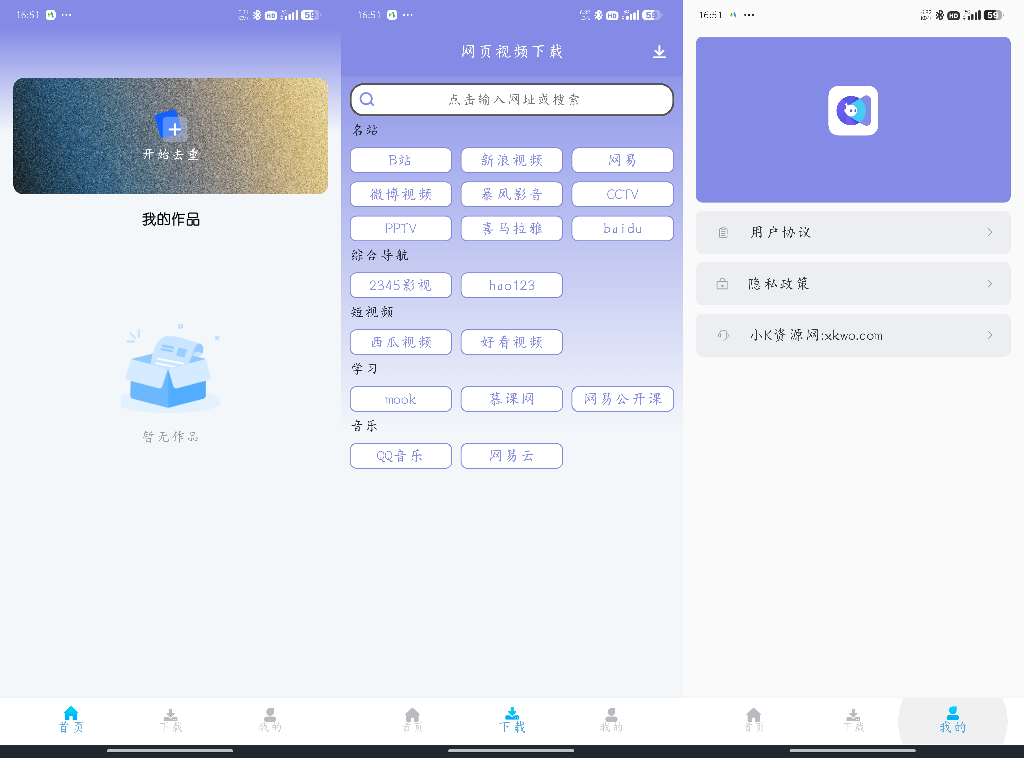 短视频全自动智能处理APP视频去重大师-免费资源网-第16张图片