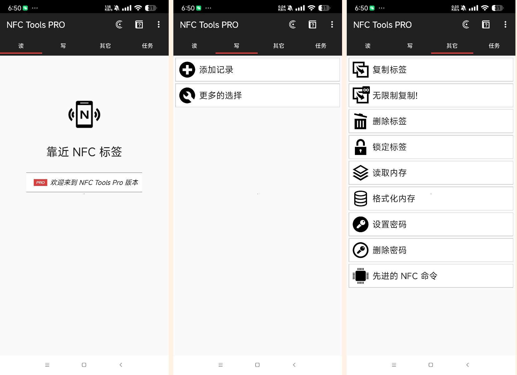 NFC ToolsPRO 8.8模拟门禁电梯卡等-免费资源网-第15张图片