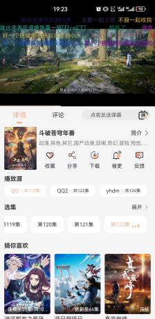 Android 蓝光4K v1.1.0去广告纯净版-免费资源网-第16张图片