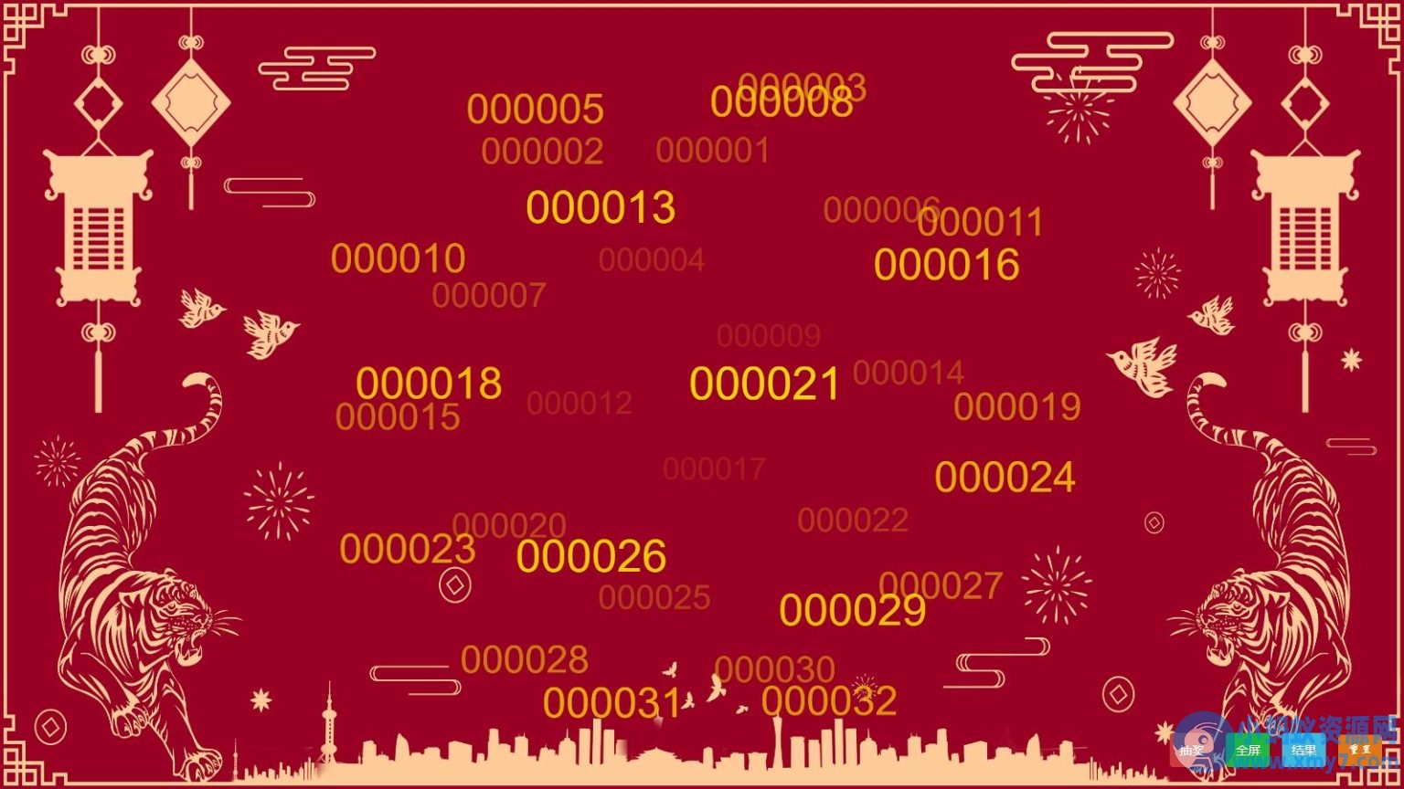 2025年会抽奖网页源码+无后台