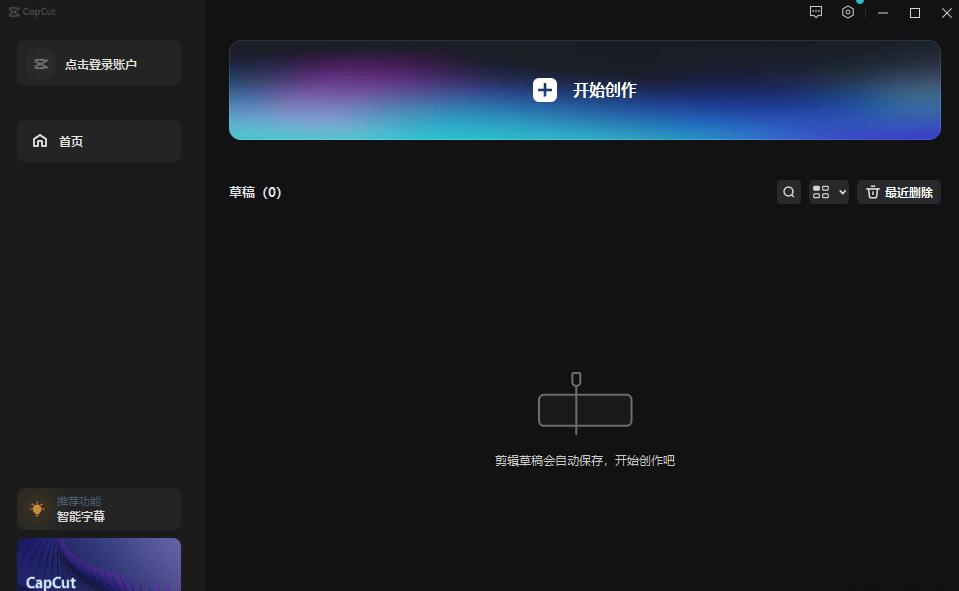 CapCut 5.0 国际版-免费畅享专业视频剪辑-无VIP免费版-免费资源网-第15张图片