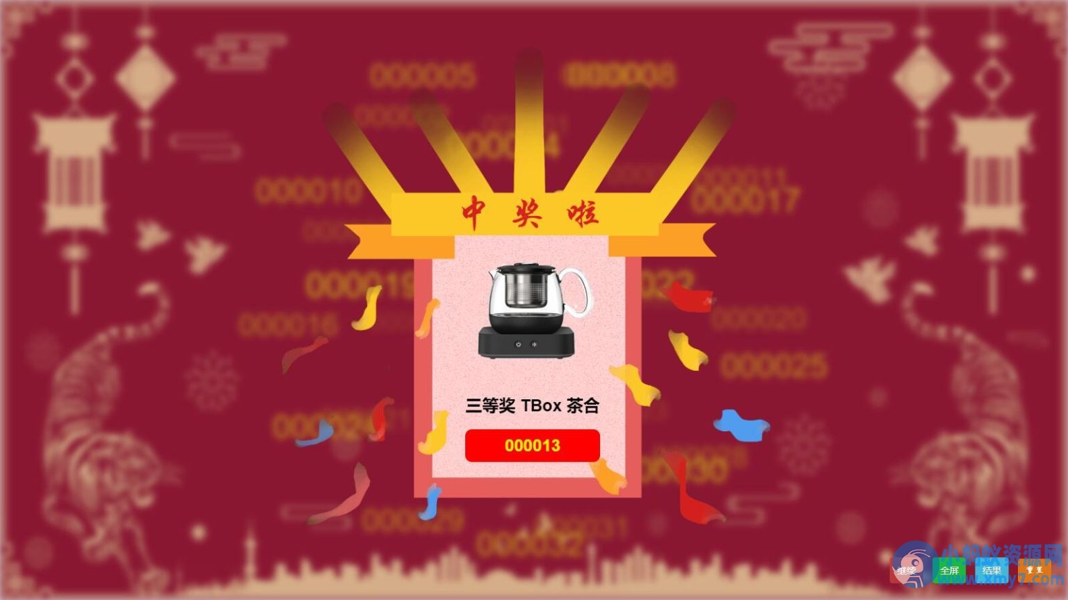 2015年会抽奖网页源码+无后台