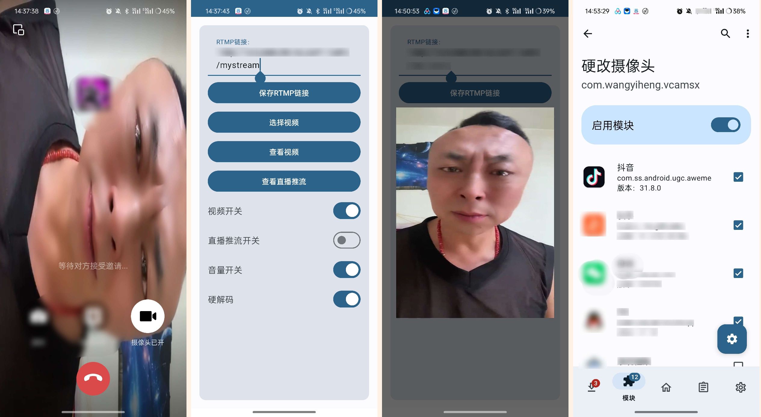 硬改摄像头APP可替换摄像头拍摄的画面-免费资源网-第15张图片
