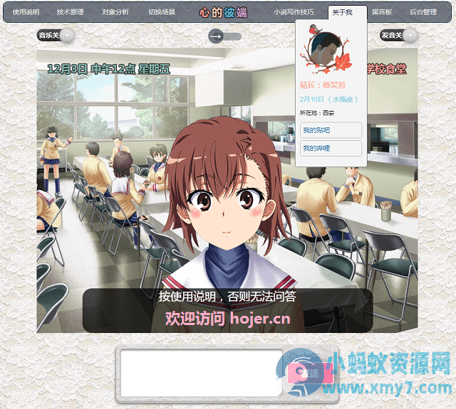 人工智能聊天机器人(全站源码和教程) v3.0