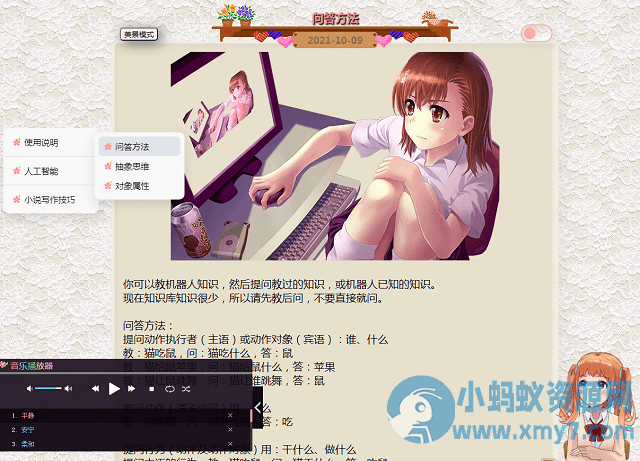 人工智能聊天机器人(全站源码和教程) v3.0