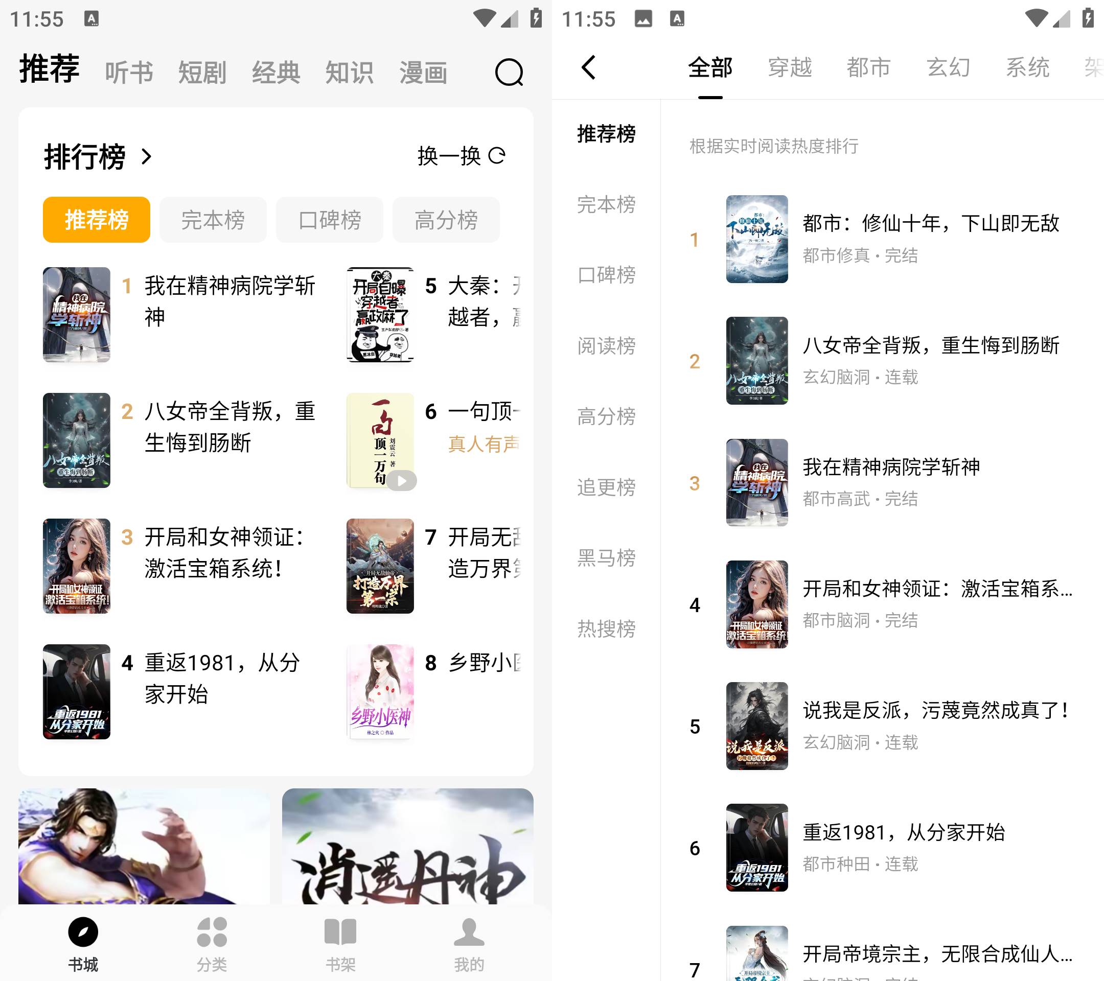 Android 蛋花免费小说 v6.0.1.32解锁会员版-免费资源网-第16张图片