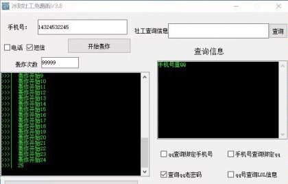 查q绑轰炸-免费资源网-第16张图片