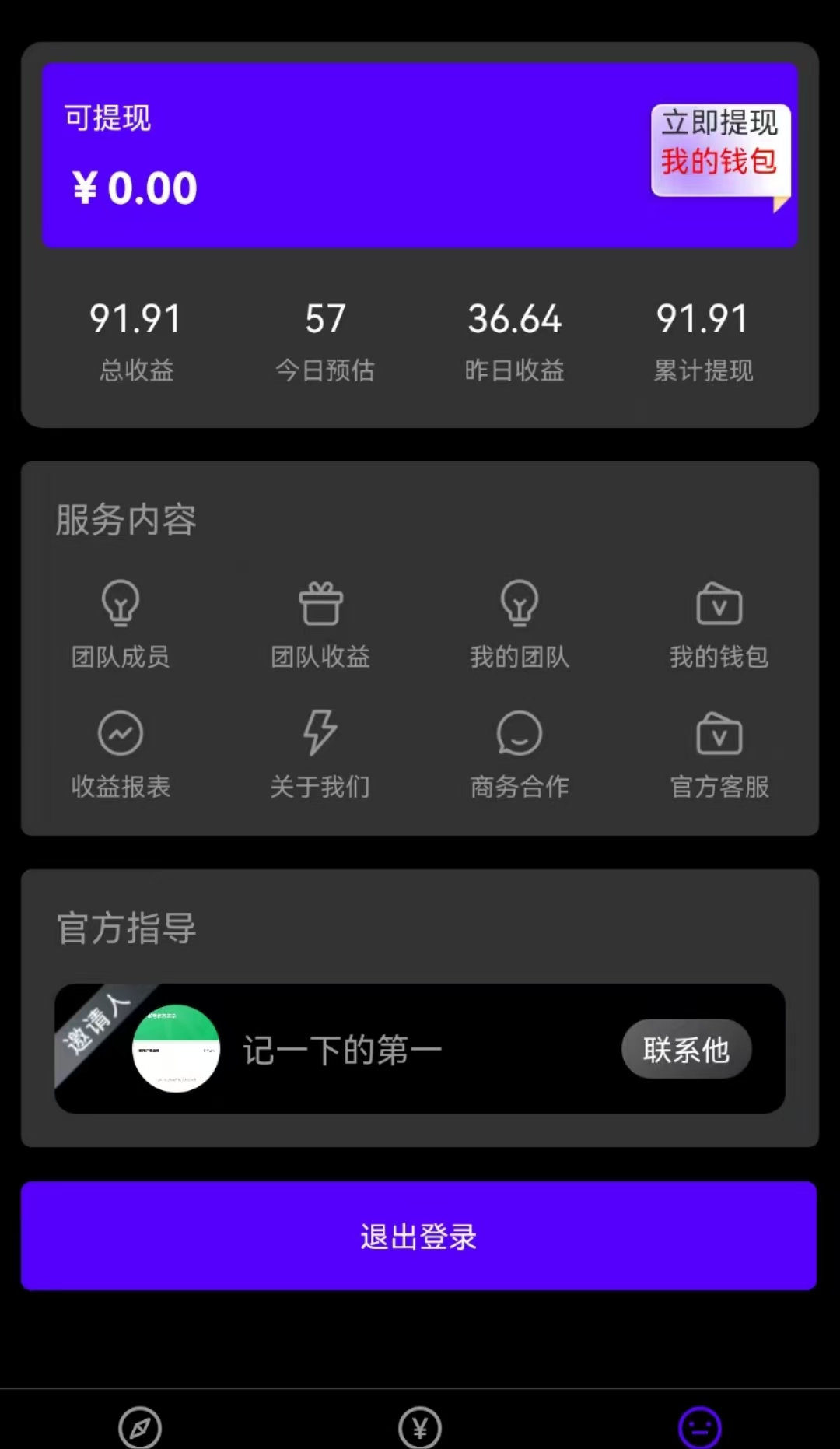外面199开车带的广告联盟项目-免费资源网-第15张图片