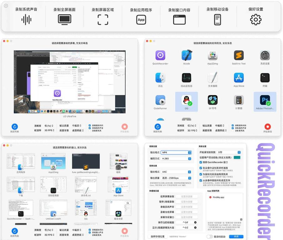 MacOS录屏软件-QuickRecorder 1.5.4 【开源软件】-免费资源网-第15张图片