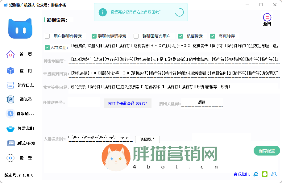 夸克网盘短剧拉新小工具+夸克转存提链-免费资源网-第16张图片