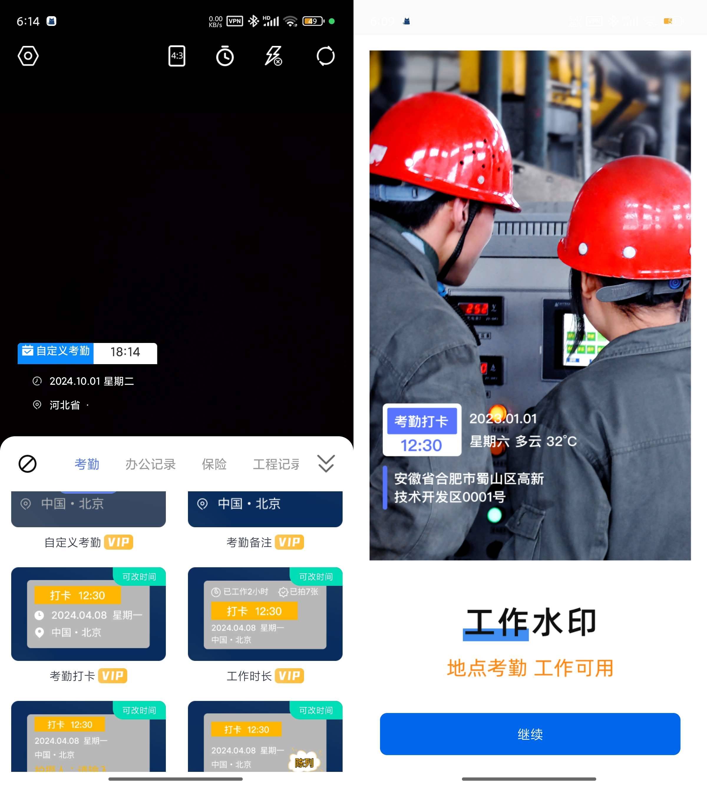 Android 今拍水印相机 v1.2.2 解锁会员版-免费资源网-第16张图片