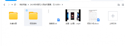 抖音无人直播领金币全流程（含防封、0粉开播技术）24小时必起号成功-免费资源网-第17张图片