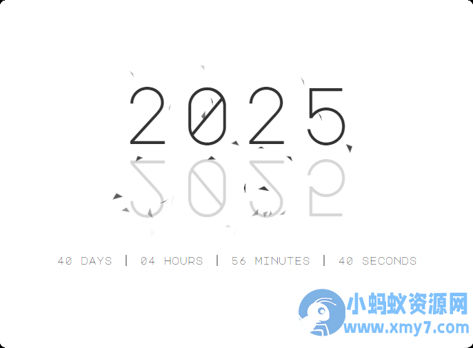 2025年新年倒计时动画效果HTML代码