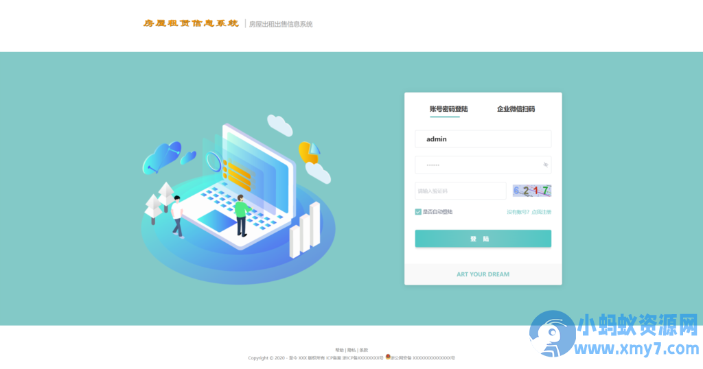 房屋租赁系统源码 SpringBoot + Vue 实现全功能解析