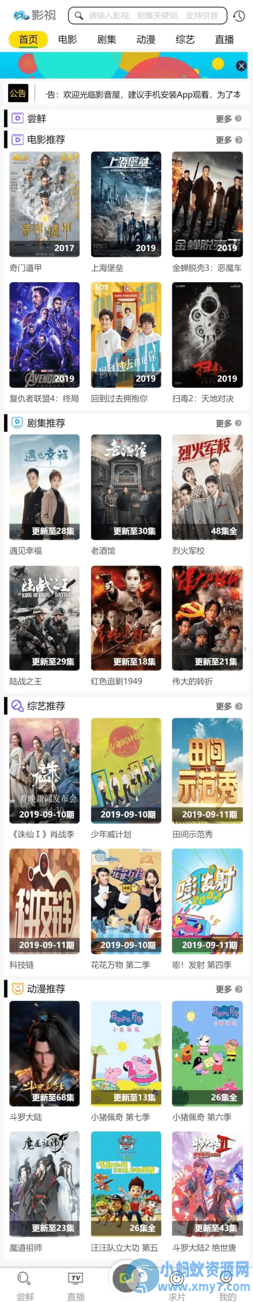 在线影视平台源码带源码/视频网站源码