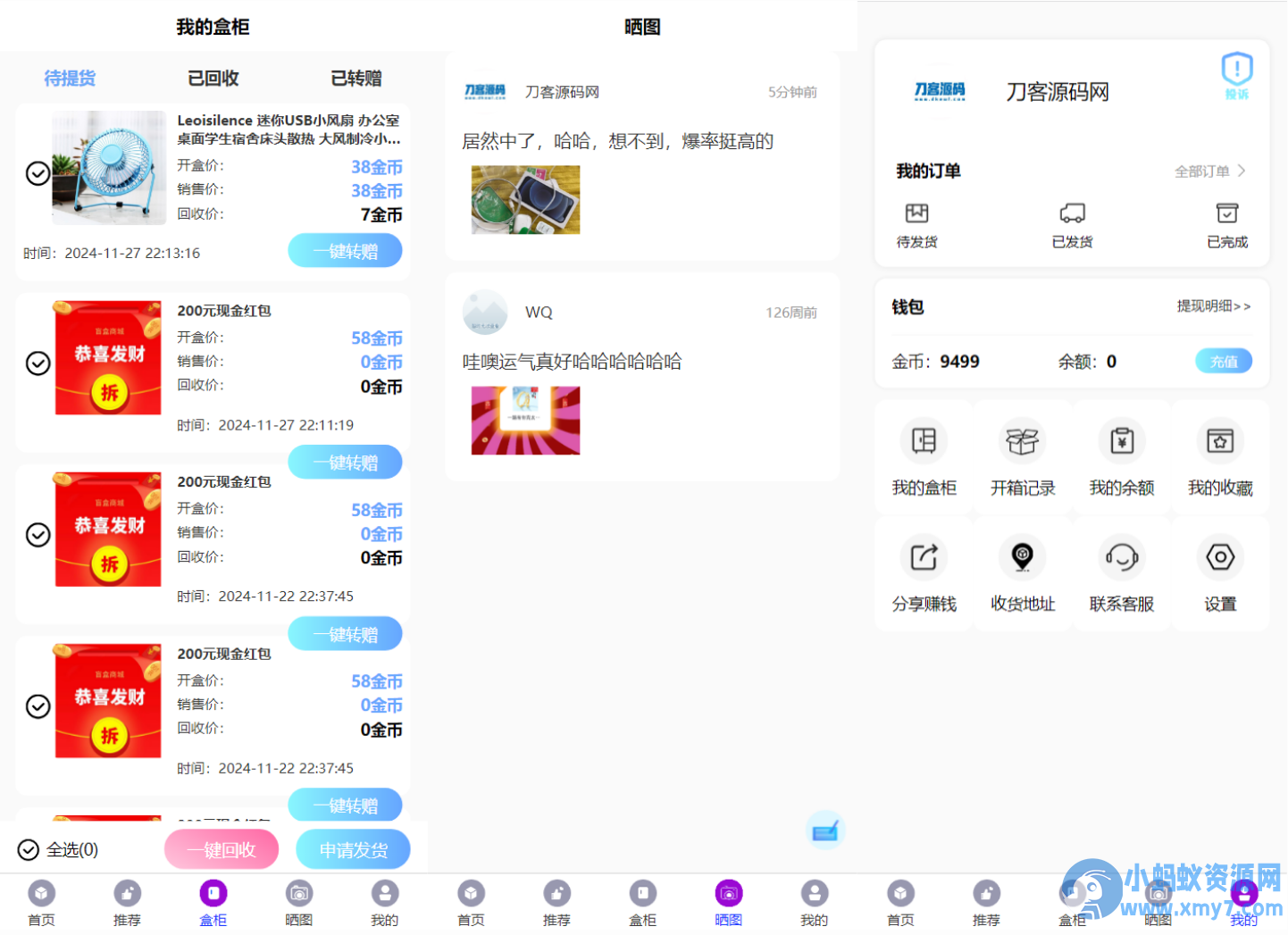 全新紫色新UI数码盲盒系统源码/全开源无加密/附教程