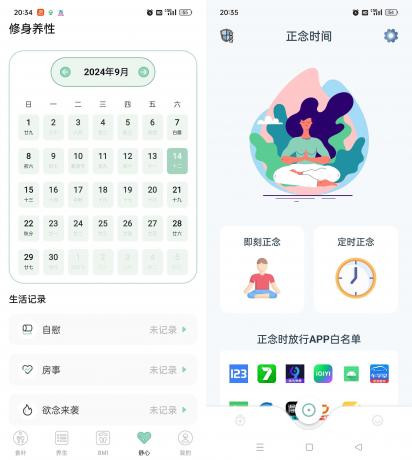 强制戒色（戒色神器）-免费资源网-第16张图片