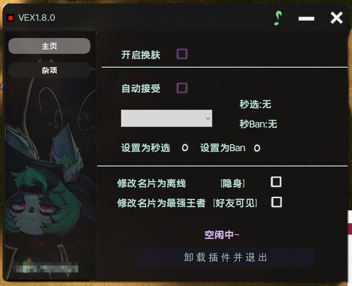 LOL换肤盒子14.23版本免费版 国服英雄联盟-免费资源网-第16张图片