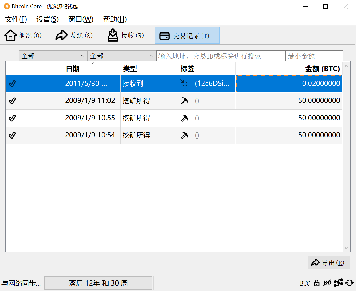 如何拥有一个150BTC的老钱包。-免费资源网-第15张图片