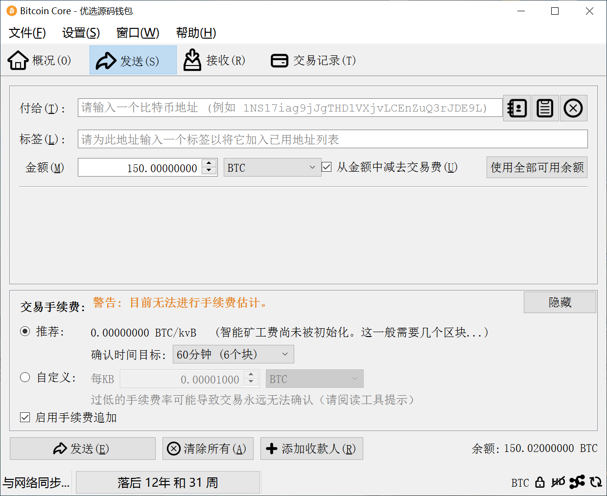 如何拥有一个150BTC的老钱包。-免费资源网-第17张图片