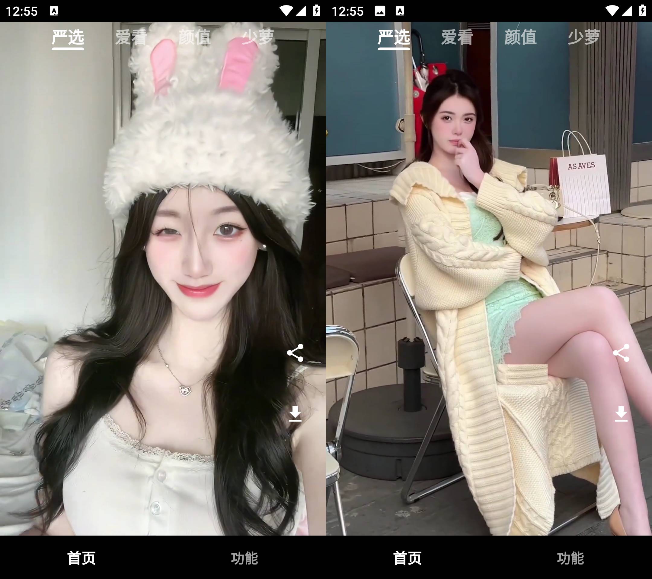Android 看看侠 v1.2.1聚合美女视频风格多样化-免费资源网-第17张图片
