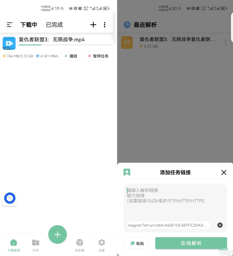 Android 悟空下载 v1.2.5解锁会员版-免费资源网-第16张图片