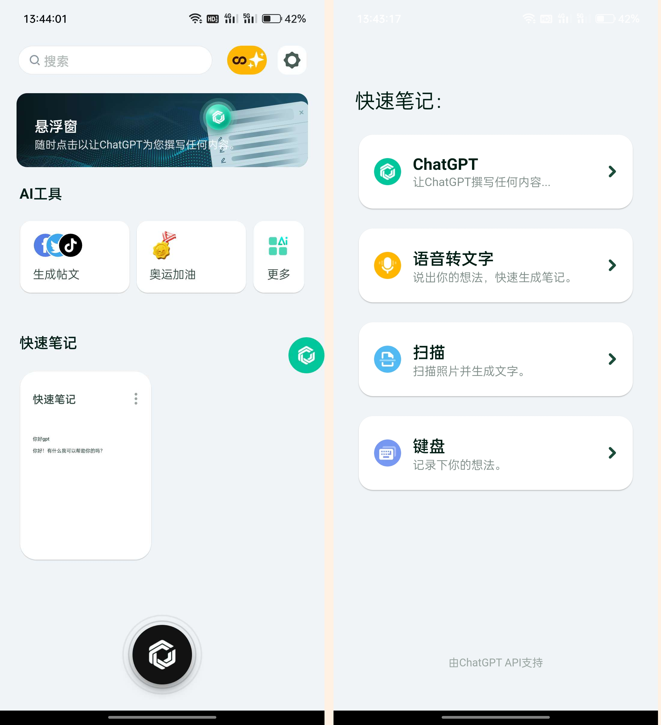 拿捏GPT，无需付费，终身Pro会员！-免费资源网-第17张图片