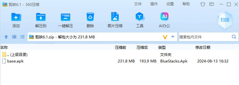 剪映手机版+PC版 v6.1.0和 v6.0.1 永久激活版-免费资源网-第18张图片