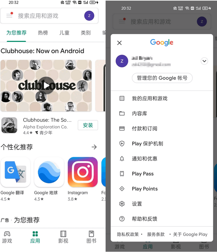 谷歌商店客户端 Google Play Store v43.9.17-免费资源网-第18张图片