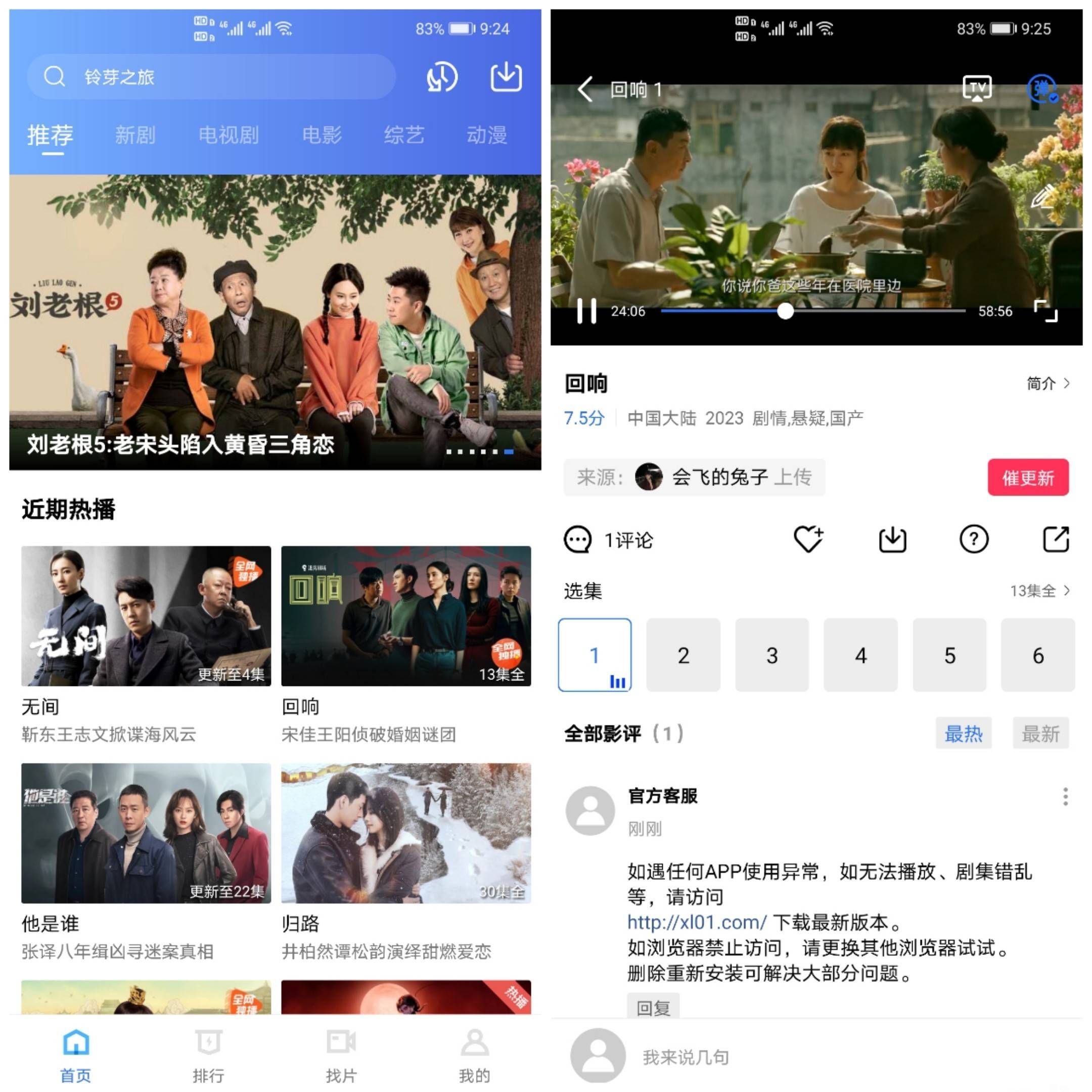 Android 金鱼视频 v3.3.8 去广告纯净版-免费资源网-第18张图片