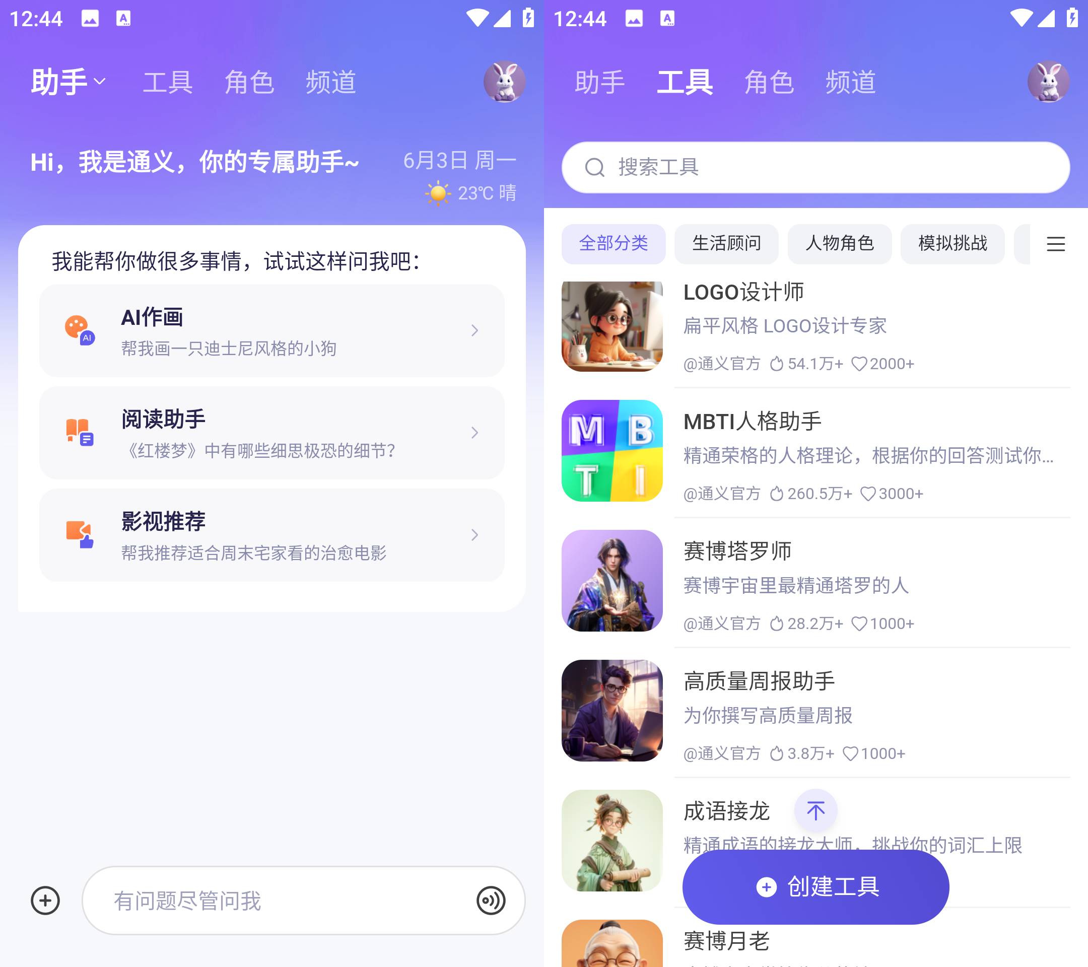 Android 通义千问 v3.12.0全能AI助手-免费资源网-第18张图片