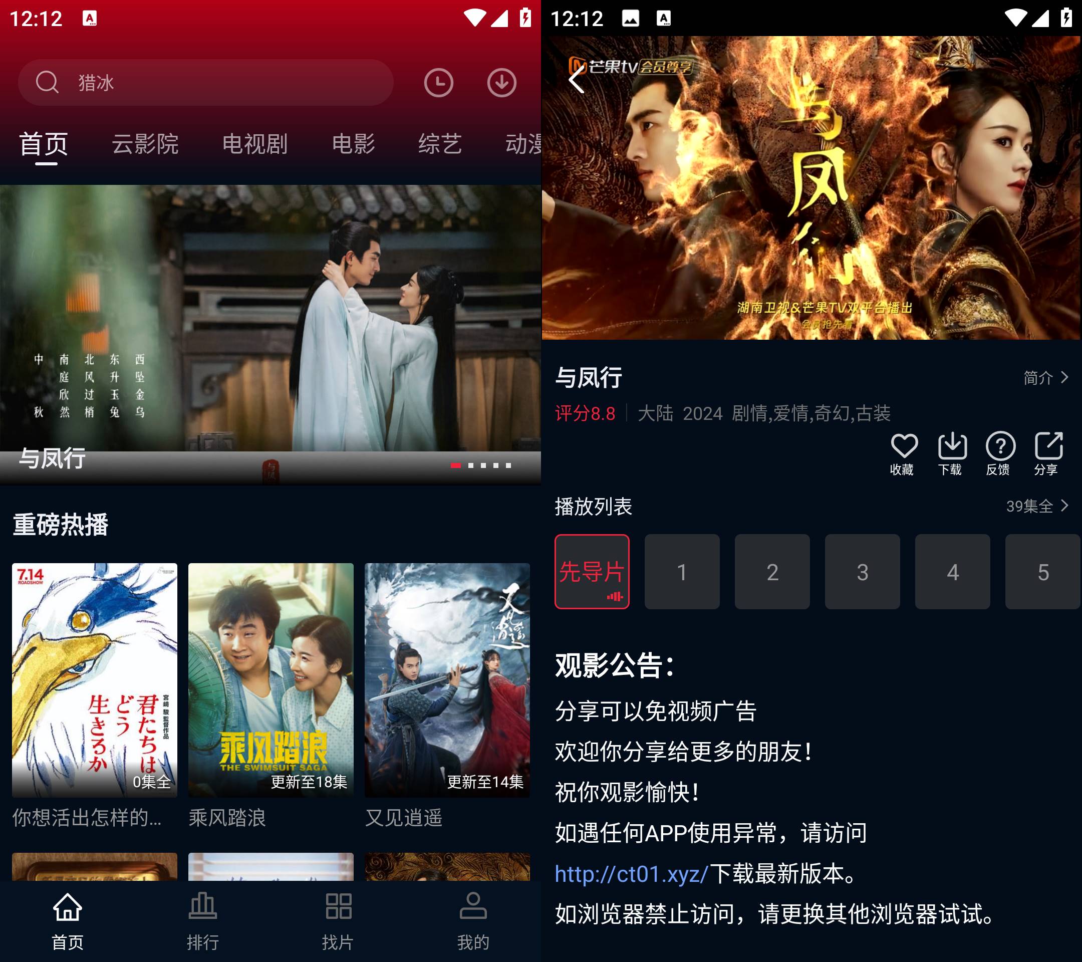 Android 赤兔视频 v3.0.0去广告纯净版-免费资源网-第18张图片