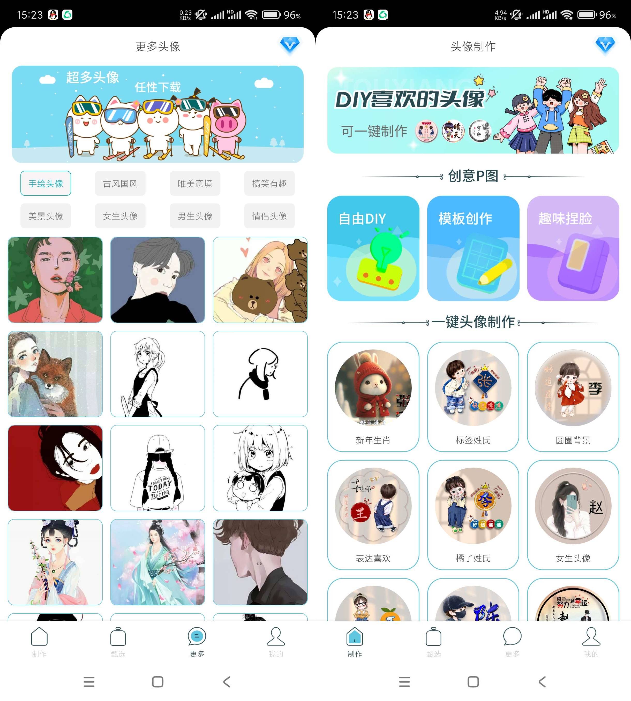 Android 暴走头像 v1.0 海量精品头像下载-免费资源网-第18张图片