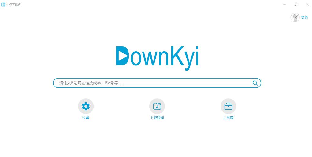 哔哩下载姬跨平台版 Downkyi 1.0.16-免费资源网-第17张图片