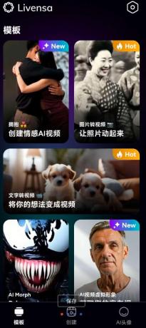 一款AI文字生成视频，AI照片拥抱，激发你的创意-免费资源网-第18张图片
