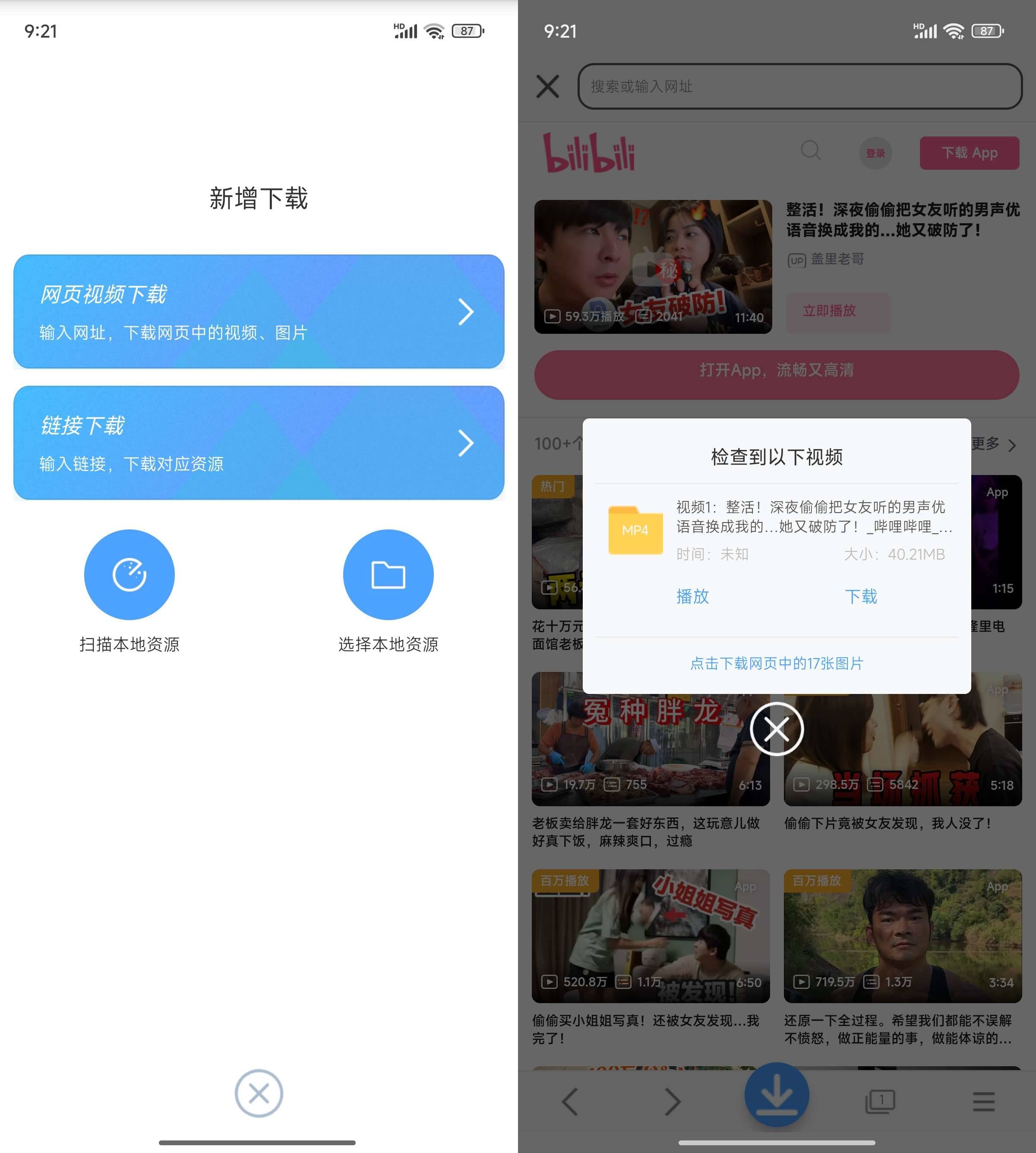 Android 星速磁力bt v24.12 解锁会员版-免费资源网-第18张图片