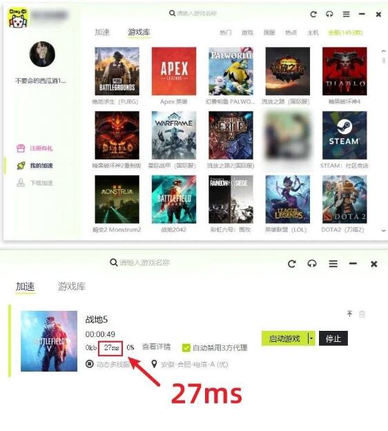 咚次游戏佳速器！2024-SVIP永久激活，无限使用！！-免费资源网-第17张图片