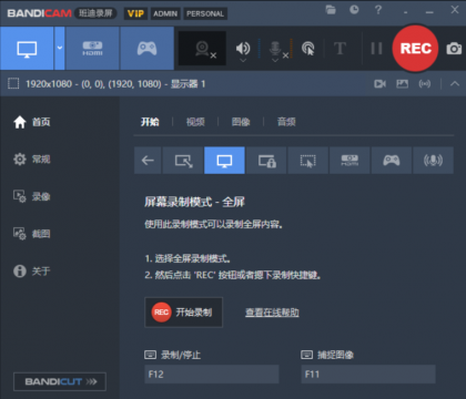 电脑屏幕录像软件,高清视频录像软件.-免费资源网-第18张图片