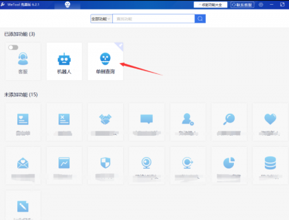 一键删除微信单项好友app-免费资源网-第19张图片