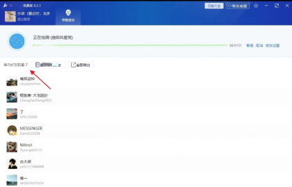 一键删除微信单项好友app-免费资源网-第18张图片