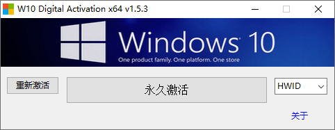 Windows 10/11 永久激活工具-免费资源网-第18张图片
