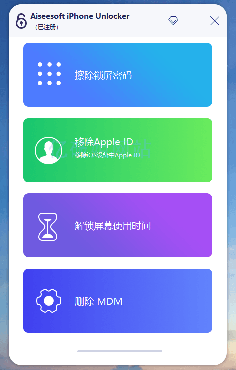 更新Aiseesoft iPhone Unlocker v2.0.88 x64 中文绿色便携版-免费资源网-第17张图片