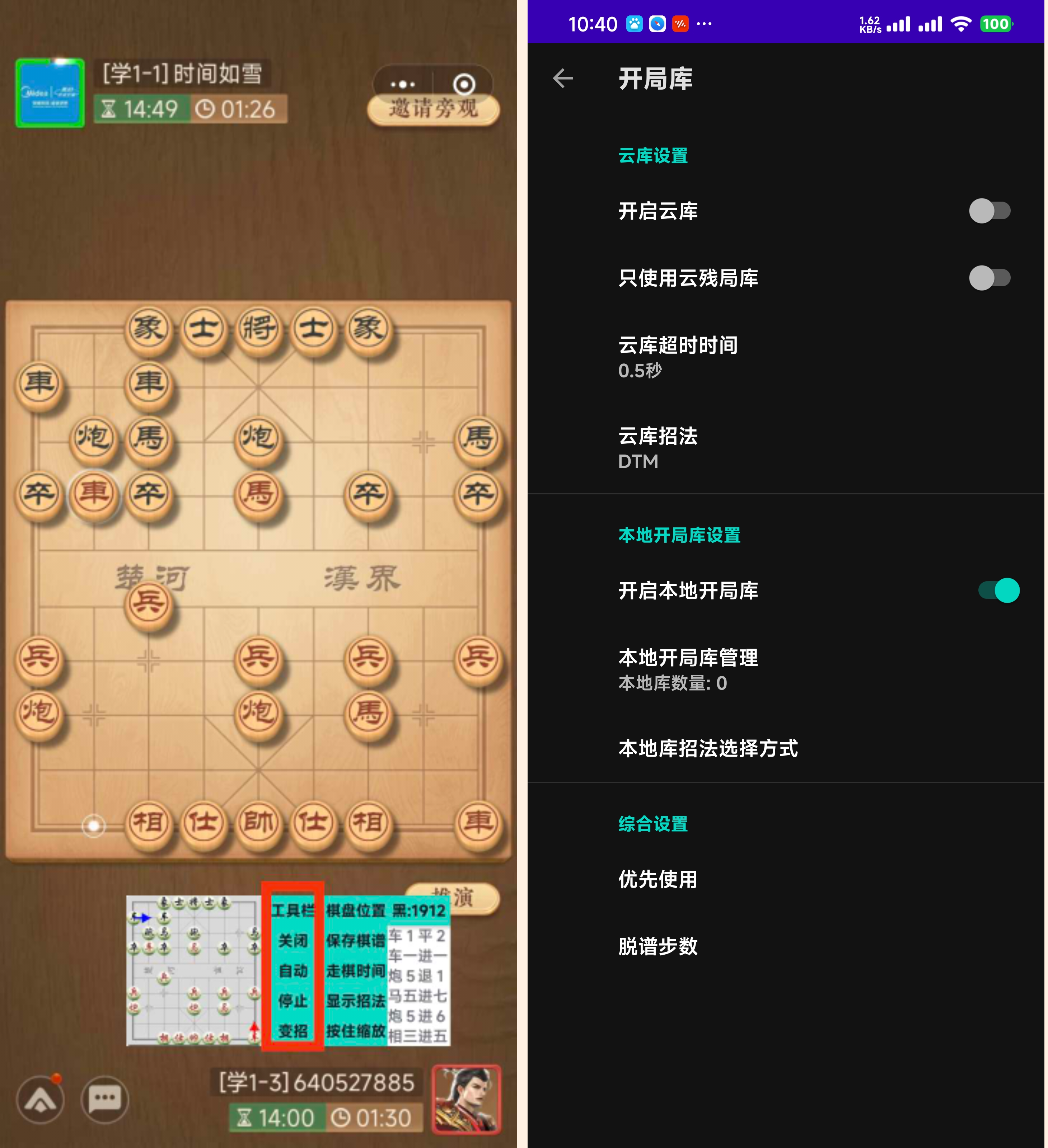 自动象棋免Root使用Ai自动下棋把把爽赢-免费资源网-第16张图片