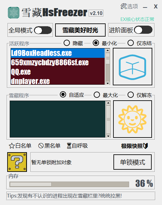 雪藏 HsFreezer 游戏冻结工具 v2.10-免费资源网-第17张图片