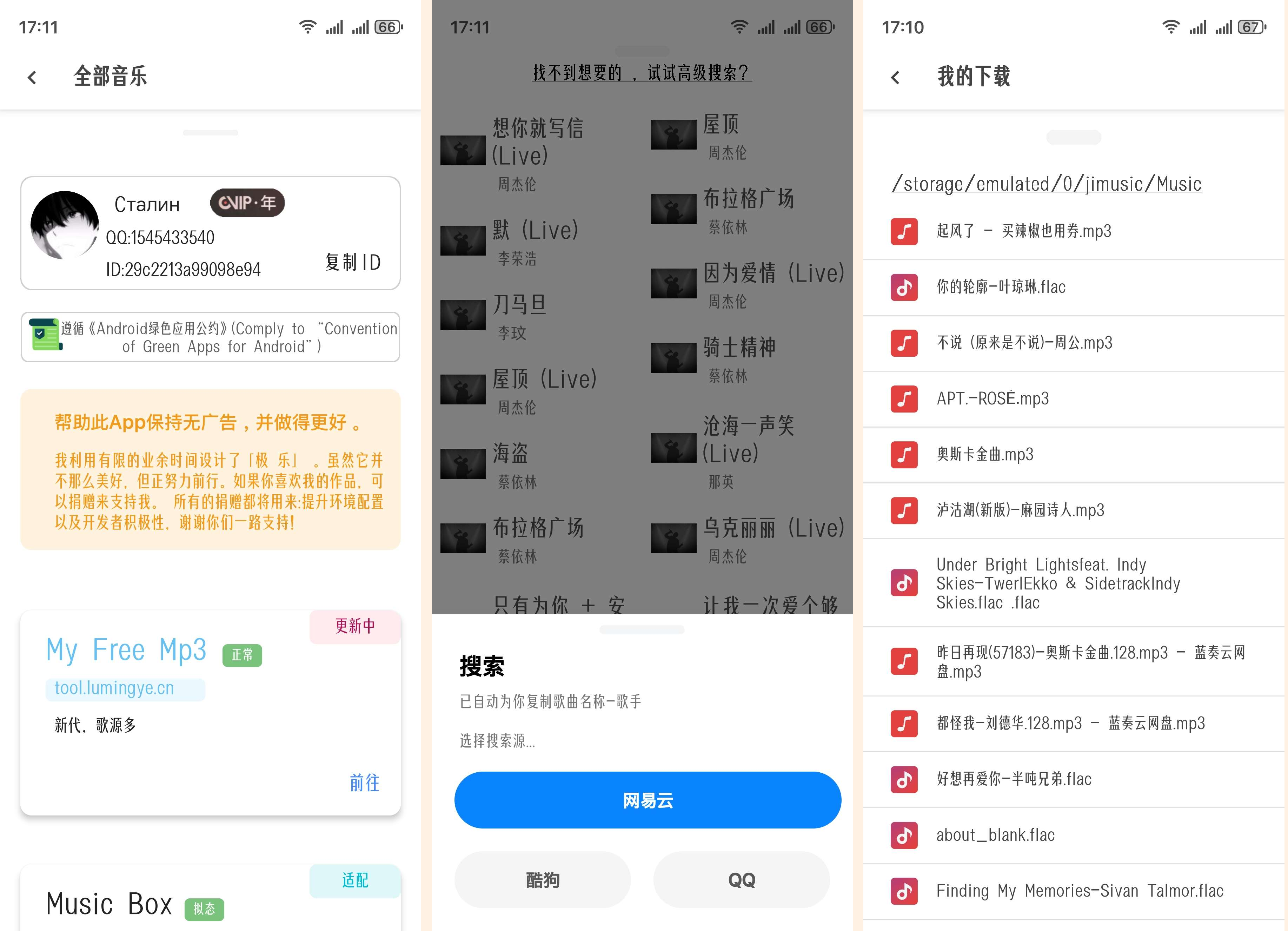 极乐pro登录即是会员支持下载付费音乐-免费资源网-第16张图片