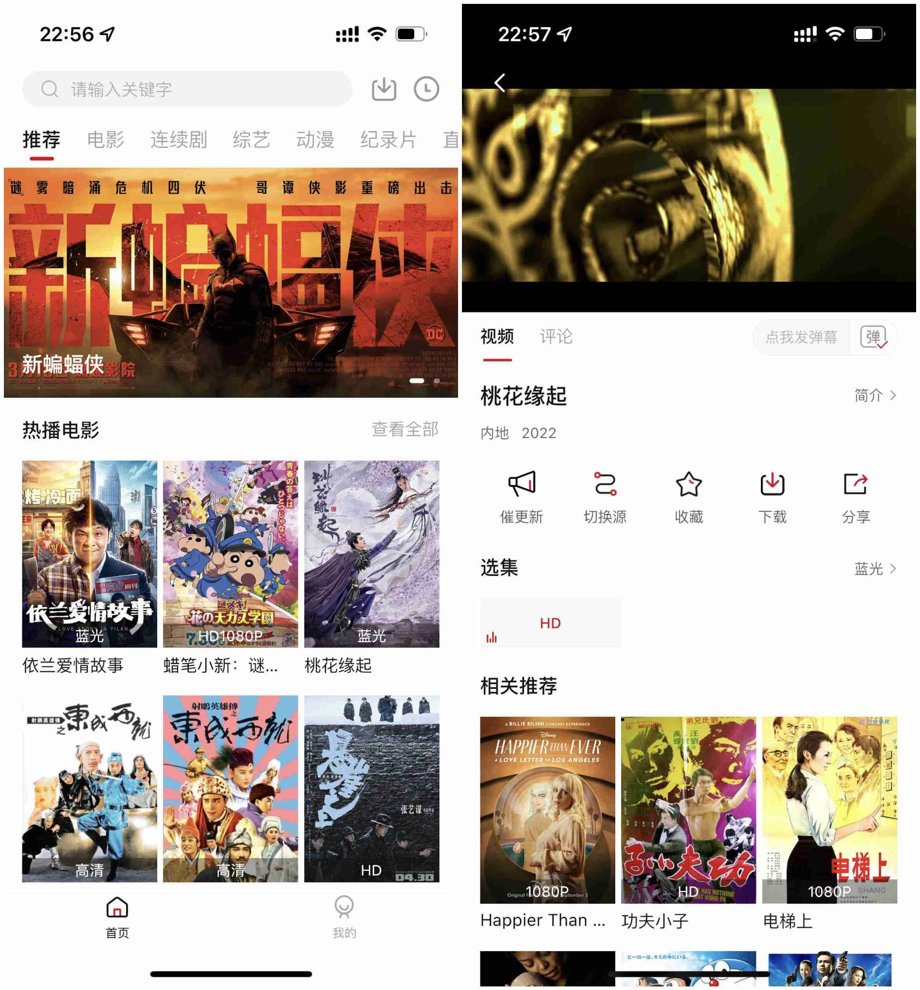 Android 佩奇影视 v3.4.0 去广告纯净版-免费资源网-第17张图片