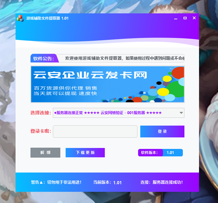 免费网络验证一键加密-免费资源网-第17张图片