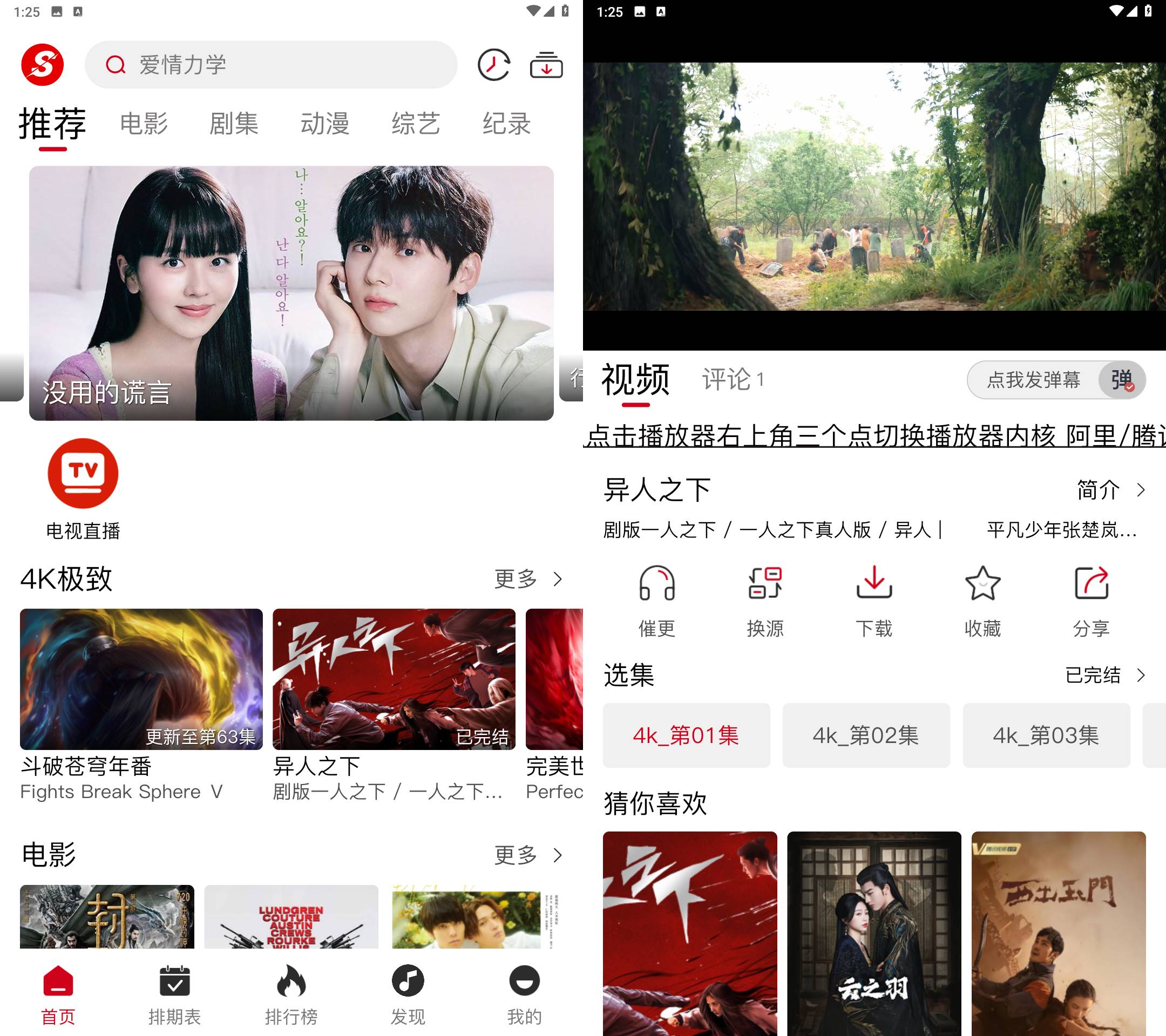 Android 速搜视频 v1.0.7 去广告纯净版-免费资源网-第17张图片